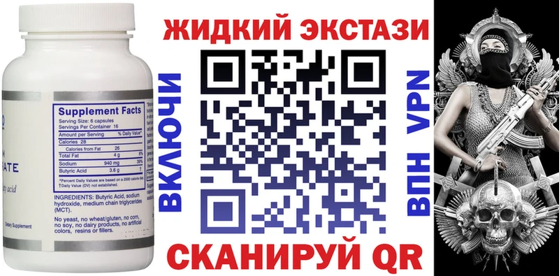 цена наркотик  Алзамай  darknet клад  Бутират жидкий экстази 