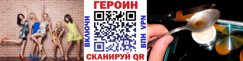 ГЕРОИН хмурый Алзамай