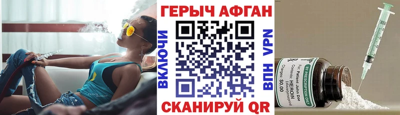 гидра ссылка Алзамай ГЕРОИН афганец